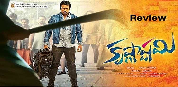 Sunil's Krishnashtami - Movie Review, Rating, Hit or Flop