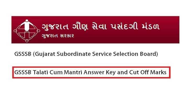 GSSSB Revenue Talati Mantri Answer Key 2016