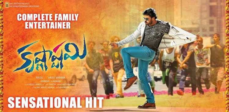 Krishnashtami 3rd Day Box Office Collection