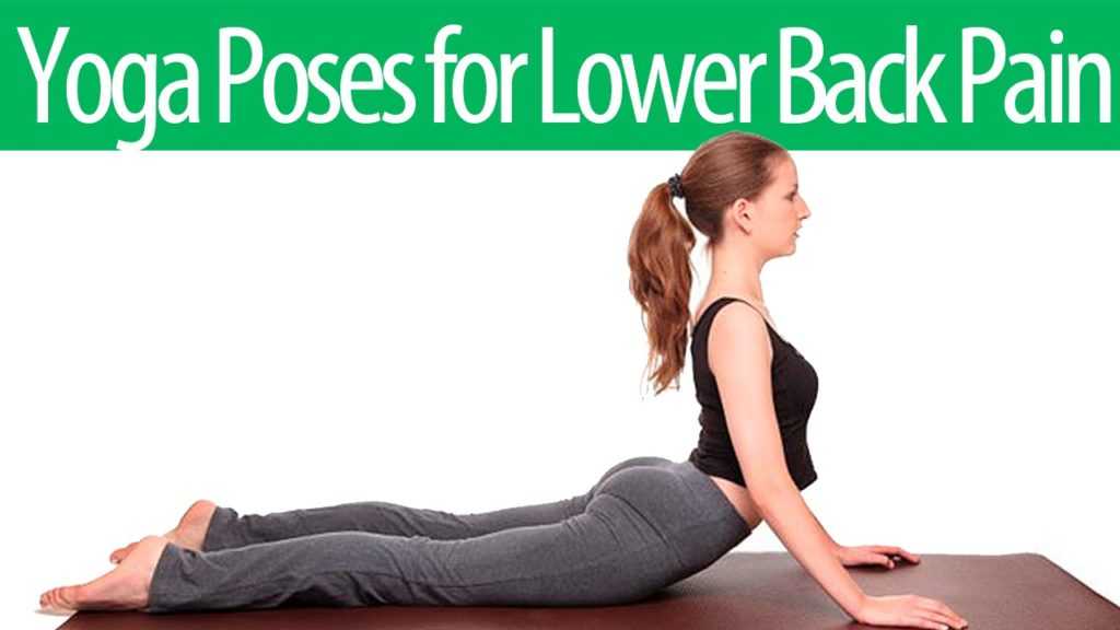 Yoga Poses for Lower Back Pain