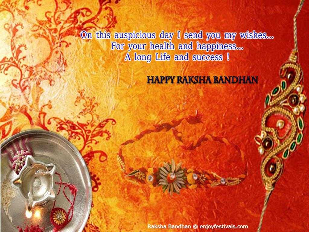raksha bandhan images free download 2016