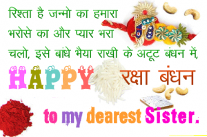 raksha bandhan quotes for sister