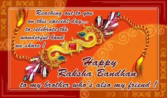 Raksha Bandhan Wishes 2016