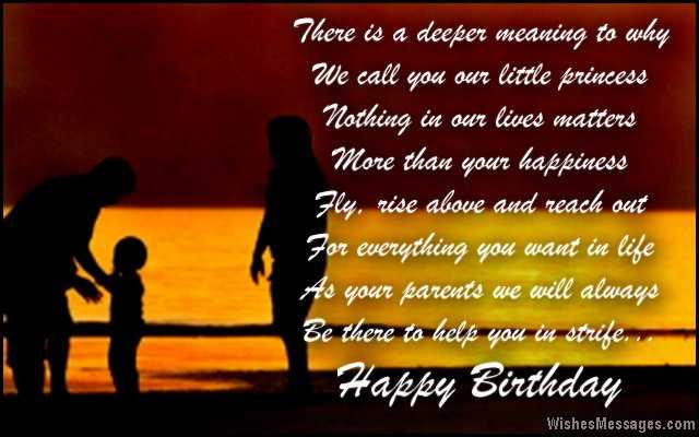 Happy Birthday Quotes for Daughter from Mom and Dad