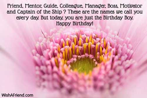 happy birthday message to a boss and friend