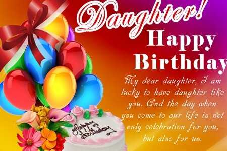 Happy Birthday Messages for Daughter
